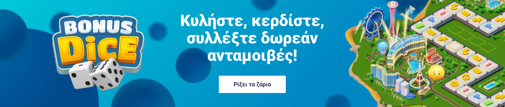 μπόνους καζίνο