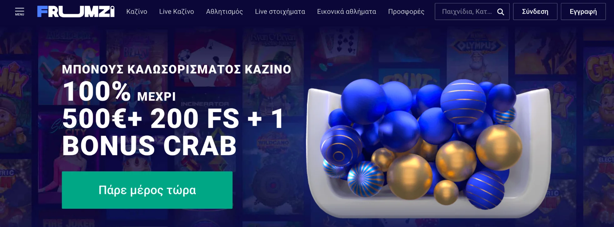 Άμεση Πρόσβαση