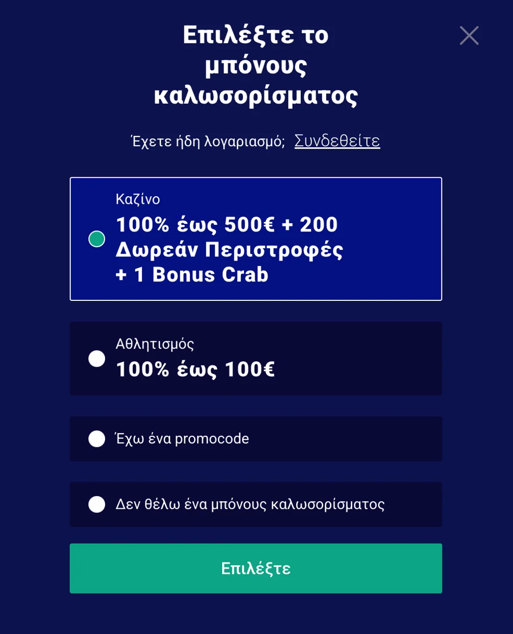 γρήγορη εγγραφή